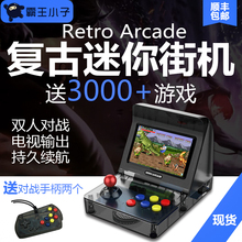 霸王小子迷你小型街机游戏机RETRO ARCADE主机掌上游戏机掌机怀旧