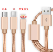 USB2.0A快速充电线数据线适用于安卓Type-c苹果 充电头三合一通用