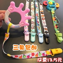 宝宝牙胶防掉链婴儿奶嘴夹咬咬袋玩具防掉绳 安抚奶嘴链 包邮 三条