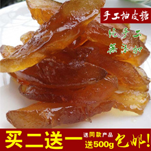 包邮 零食代餐500g 柚子皮糖纯手工麦芽糖农家自制橙皮糖蜜饯80后