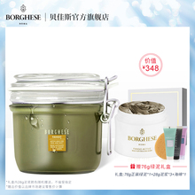 Borghese 贝佳斯矿物泥浆膜泥面膜212g 男女护肤品200ml