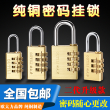 挂锁旅行箱锁更衣柜书包箱包健身房家用密码 欧太力纯铜密码 小锁头