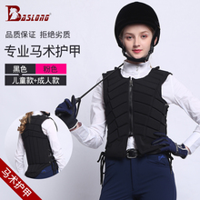 骑马护甲防护背心成人儿童骑士服装 骑马背心安全 马术护甲夏款