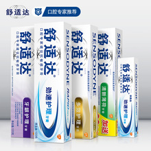 舒适达劲速抗敏感多效牙龈护理抗敏感牙膏护理超值装