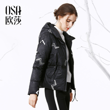 女装 羽绒服D20011 舒适保暖连帽印花短款 新款 OSA欧莎2017冬装