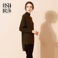 OSA欧莎2017冬装新款女装纯色舒适套头毛衣针织衫