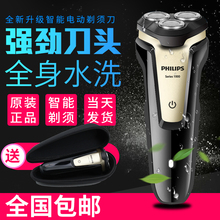 充电式刮胡刀电动胡须刀官方旗舰店正品 飞镭浦剃须刀全身水洗男士