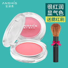 ANSHiS/安泽秀柔亮胭脂5g提亮气色防耐水修容古法胭脂显气色腮红
