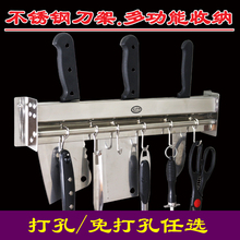 不锈钢刀架挂墙厨房壁挂式置物架挂架家用放刀架刀具收纳架免打孔
