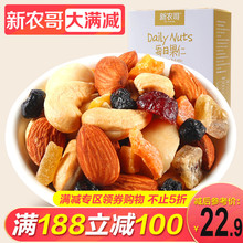 新农哥每日果仁芒果猕猴桃干混合坚果仁175g果干零食