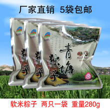 包邮 临县青塘端午粽子山西吕梁红枣馅大黄米江米糯米北方粽子5袋