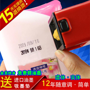 陈百万打码机打生产日期油墨印章食品手动仿喷码机印码机打码器