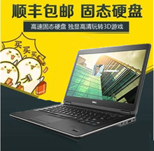 高清办公 E7440超薄笔记本电脑 戴尔 e7450游戏本 Latitude Dell