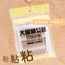 1440贴 隐形网格蕾丝双眼皮贴纤维条橄榄型 不反光枣核形自然肤色