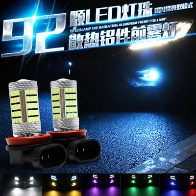 汽车led雾灯爆闪h11灯泡爆款