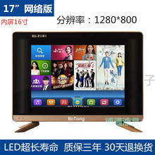 17寸迷你小型液晶电视机网络智能安卓系统无线wifi视频AV高清HDMI