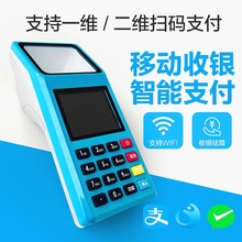 二维码扫描收银钱扫码器微信手机刷卡支付宝枪收款机语音播报盒子