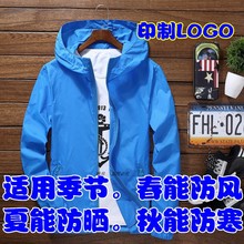 夏男女防晒衣印LOGO长袖皮肤风衣定做透气速干衣企业旅游服印字图