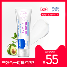Mustela妙思乐婴儿护臀霜50ml新生儿屁屁霜宝宝红pp乐法国护臀膏