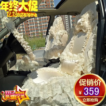 女性专用蕾丝汽车座套全包布艺坐套座椅套四季车套汽车坐垫套 新款