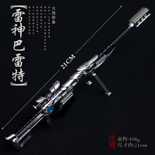 CF穿越火线周边手办礼物玩具雷神无影巴雷特金属刀枪模型钥匙扣
