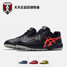 Asics亚瑟士WD8 1113A008 405 TF碎钉宽脚男足球鞋 天天正品 TST666