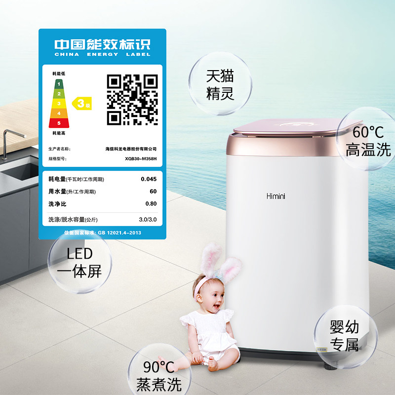 ���Ŷ�ͯϴ�»�XQB30-M358H