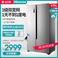 海信 Hisense 579WFK1DPUT BCD 變頻冰箱風冷對開家用智能雙開門