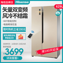 海信 Hisense BCD 629WTVBP 對開雙開門電冰箱變頻智能風冷無霜