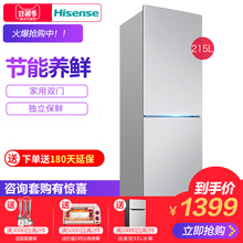 海信 Hisense BCD 215F 两门家用冰箱节能冷藏冷冻小型静音保鲜