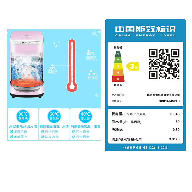 �����Զ�����Сϴ�»�xqb30m158lh