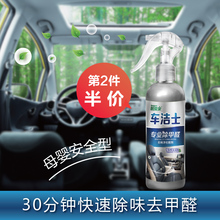 光触媒新车除甲醛除异味净化喷剂 汽车除味剂 池诔臭空气清新