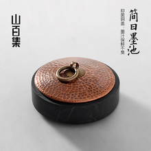 初学者书法砚台原石天然带铜盖墨池 文房四宝高档小砚台 砚台带盖