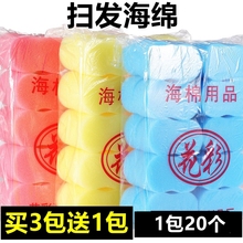 发廊美发用品碎发扫海绵刷拍块擦理发店专用剃头剪发工具20个
