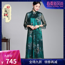 玺玥秋季新款双层真丝宽松大码旗袍立领中式改良日常过膝连衣裙女图片