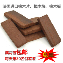法国进口橡木片自酿葡萄酒橡木片片酿酒橡木片葡萄酒专用橡木片块