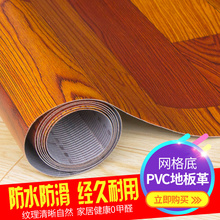 加厚地板革家用pvc地板纸防水塑料地毯防滑塑胶地板胶 耐磨地板贴