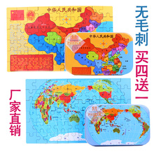2个包邮铁盒拼图60片 幼儿园大班益智玩具 木制拼图儿童玩具礼物