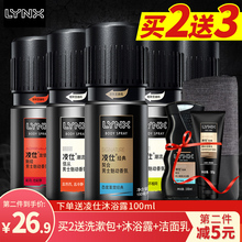LYNX/AXE凌仕香氛男香水淡香古龙勾引腋下爽身喷雾香氛契合