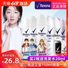 Rexona 舒耐女士香水止汗喷雾露香体乳腋下抑汗去汗味香氛吸汗