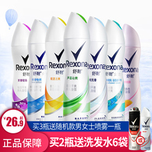 Rexona/舒耐止汗喷雾露男女士香体腋下抑汗去汗味香水香氛吸汗