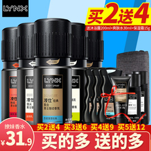 AXE凌仕香氛男香水淡香古龙勾引腋下爽身喷雾香氛契合 LYNX
