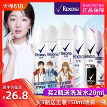 舒耐女士香水止汗喷雾露香体乳腋下抑汗去汗味香氛吸汗 Rexona