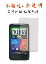 HTC g10手机膜钢化膜防蓝光护眼游戏屏幕贴膜9H玻璃膜磨砂膜