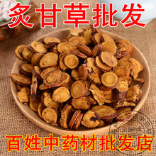蜂蜜炒制甘草粉非同仁堂500g克 特级制甘草片纯天然野生炙甘草正品