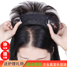 眉俏 真人发补发块女头顶接发垫片假发套隐形斜齐刘海遮白发长短