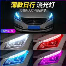 北汽幻速S2 S3 S5 S6 S7汽车改装LED日行灯流光转向灯跑马前大灯
