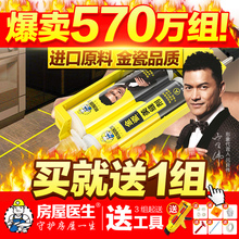 进口原料 美缝真勾逢填缝剂胶 房屋医生美缝剂瓷砖地砖专用防水