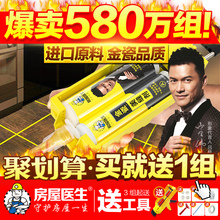进口原料 美缝真勾逢填缝剂胶 房屋医生美缝剂瓷砖地砖专用防水