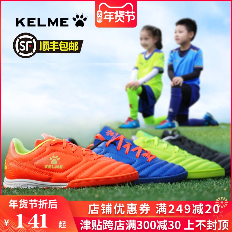 Kelme Children's Football Shoes Boys' TF Broken Nails Girls' Primary School Children's KELME Adult Football Training Shoes